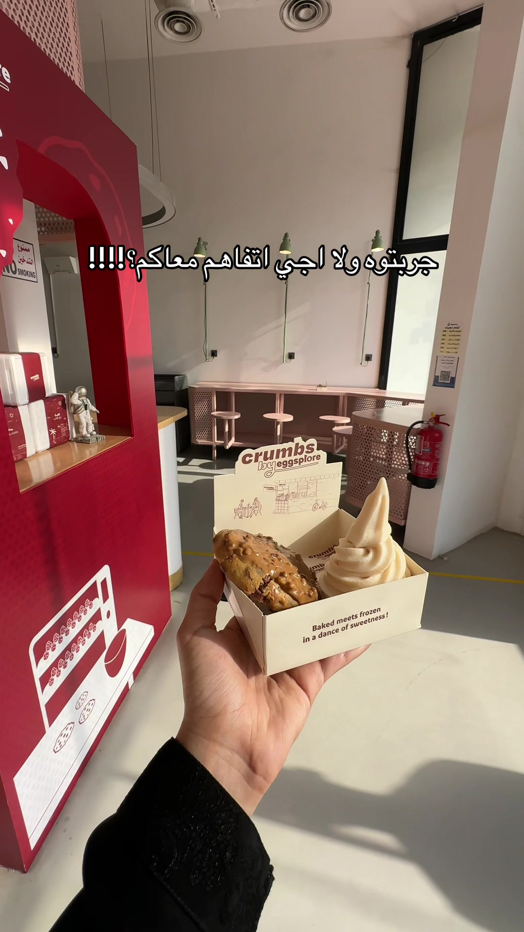 @اقزبلور | Eggsplore 🐣