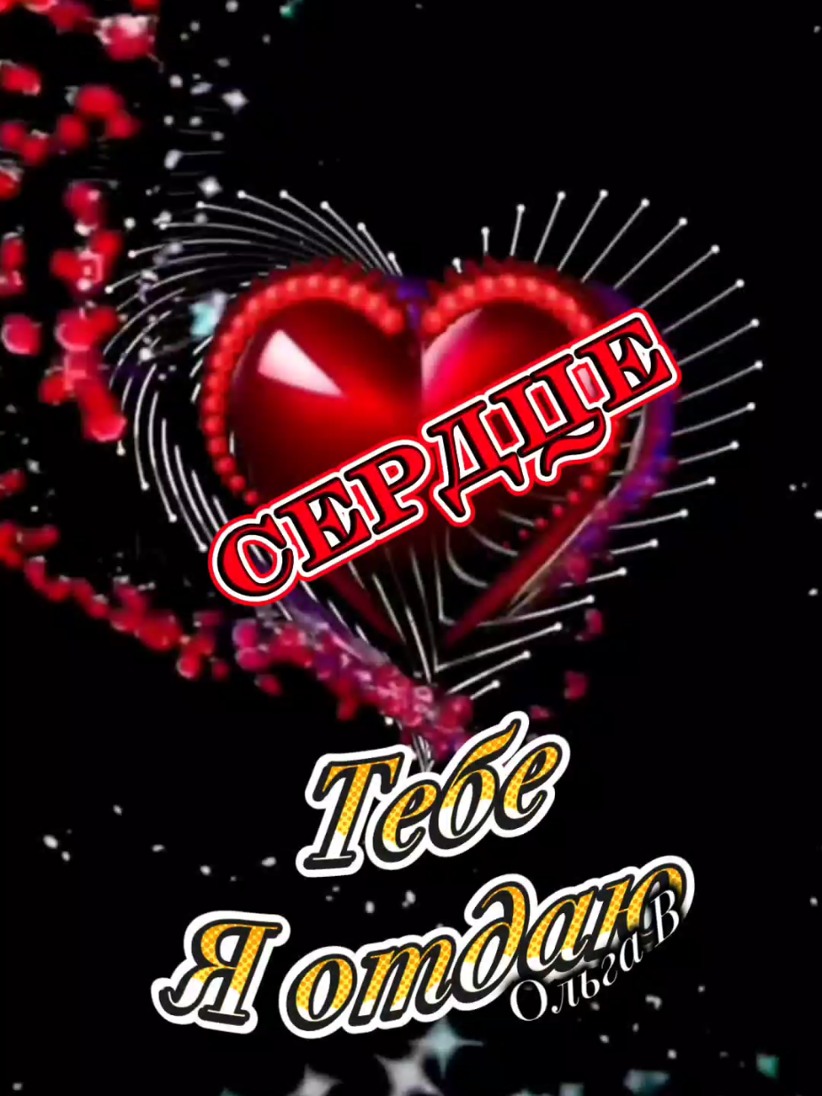 @Oльга В.