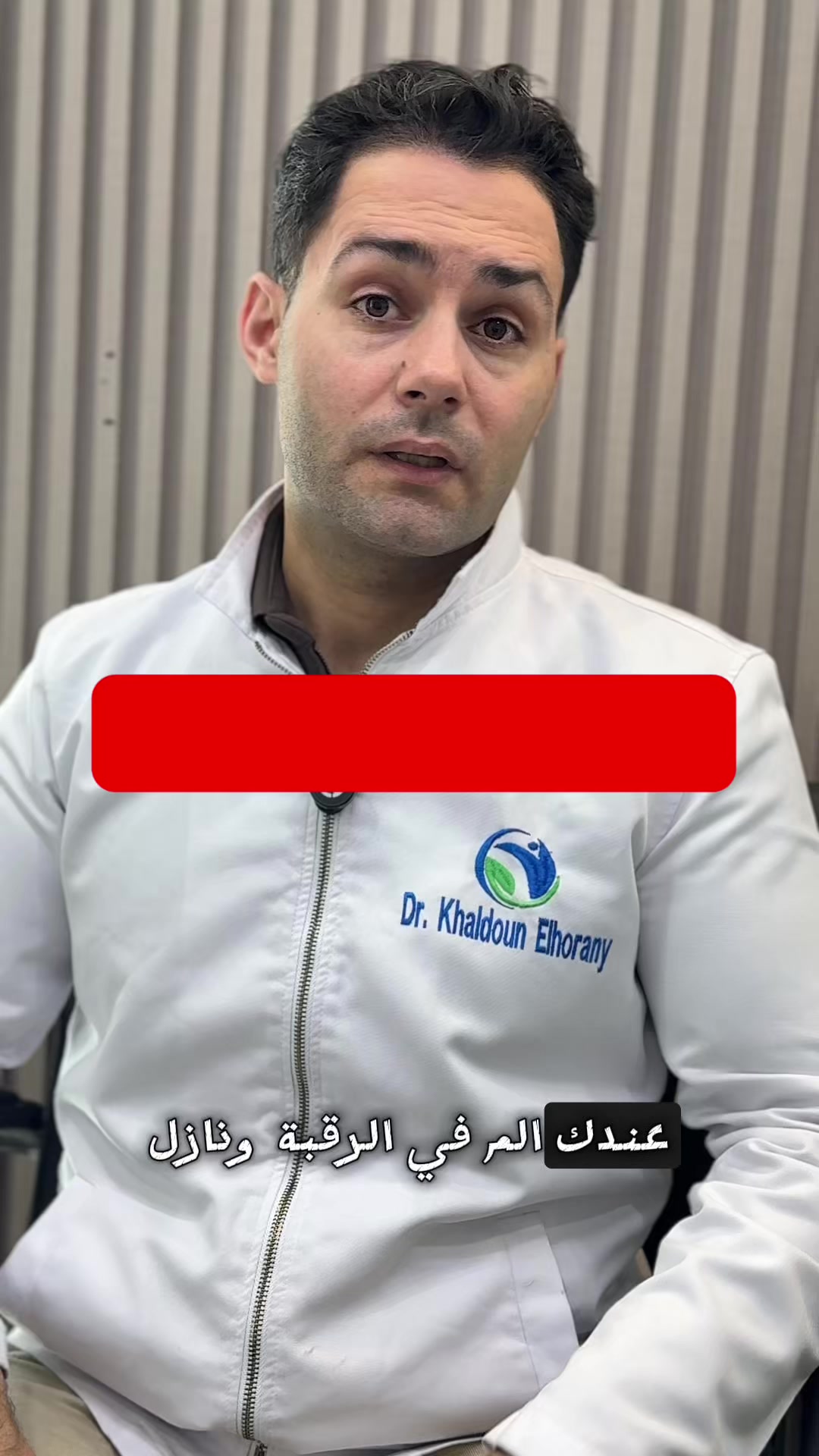 @طبيب تيك توك🩺💊💉