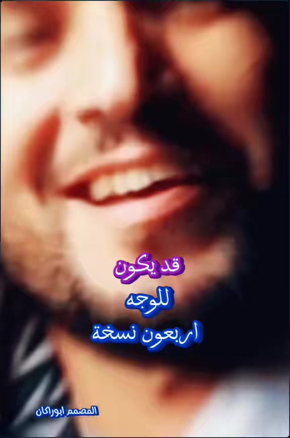 @الحاج ياسينو