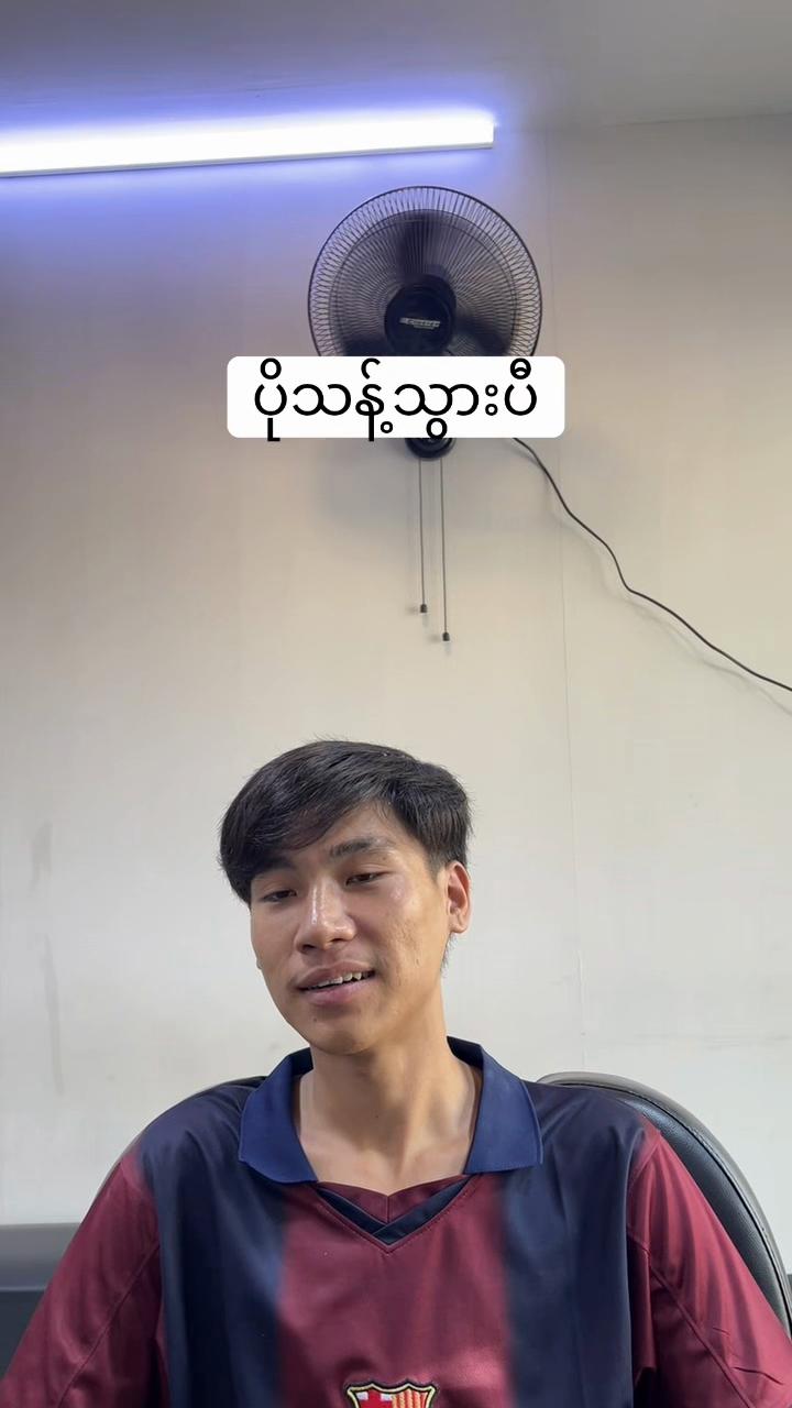@thannzaw205