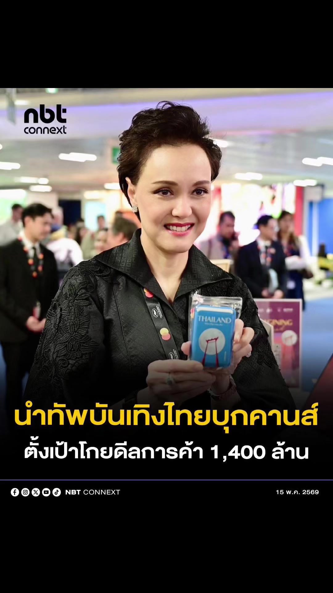 @สวท.เมืองคอน