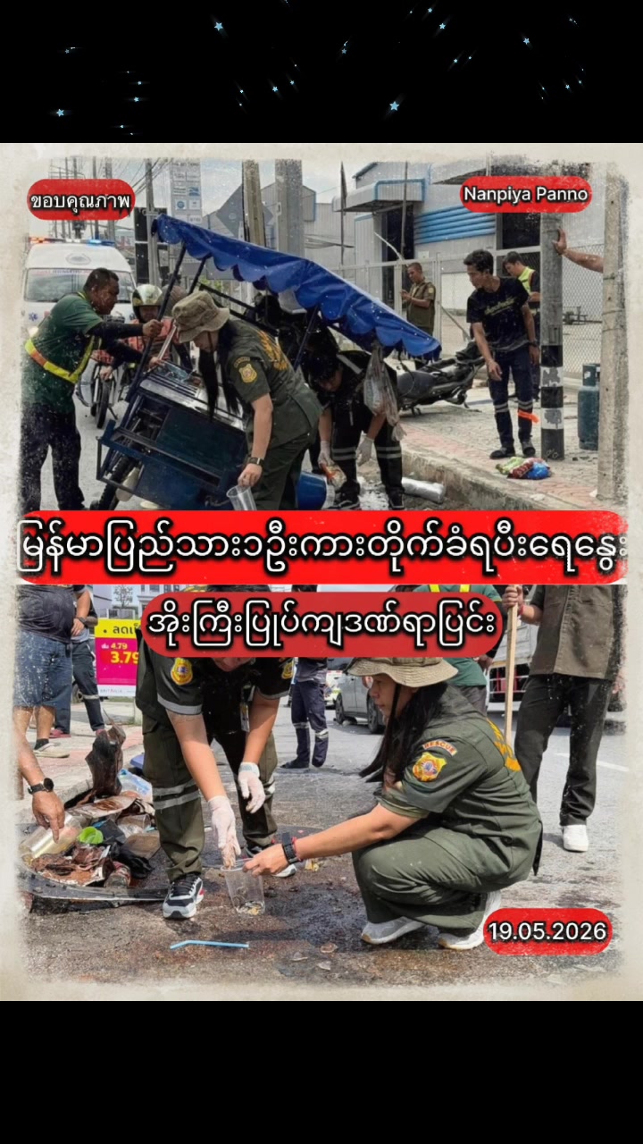 @นายเอ (โจโซโม) 🇲🇲🤍🇹🇭