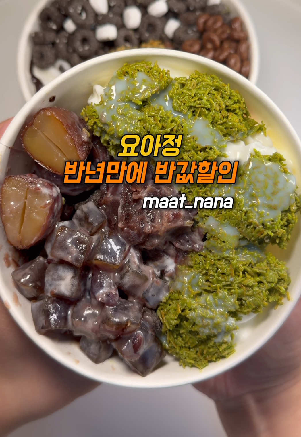 @맛나나🍌