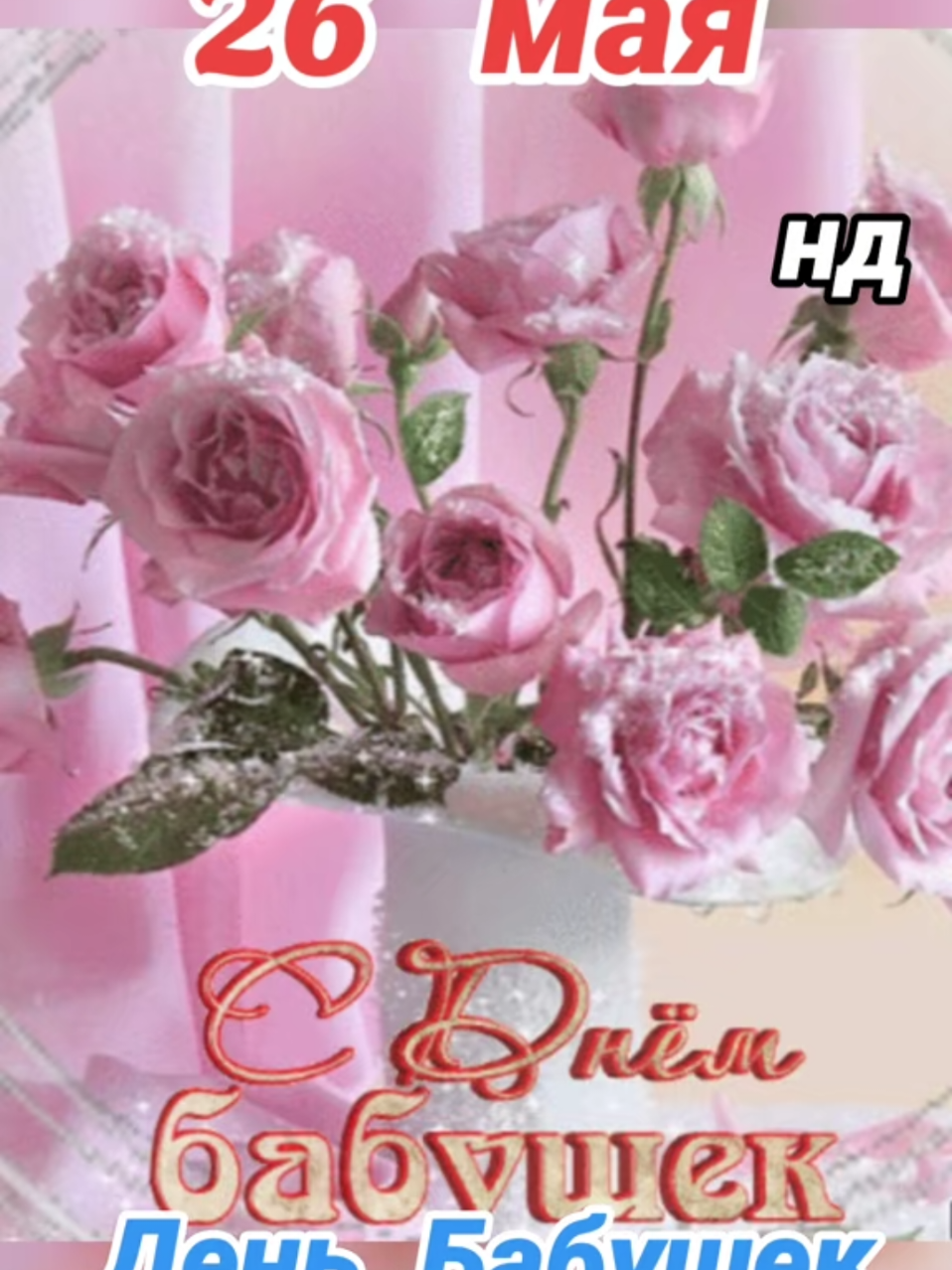 @Ната