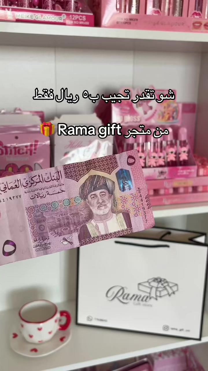 @Rama Gift