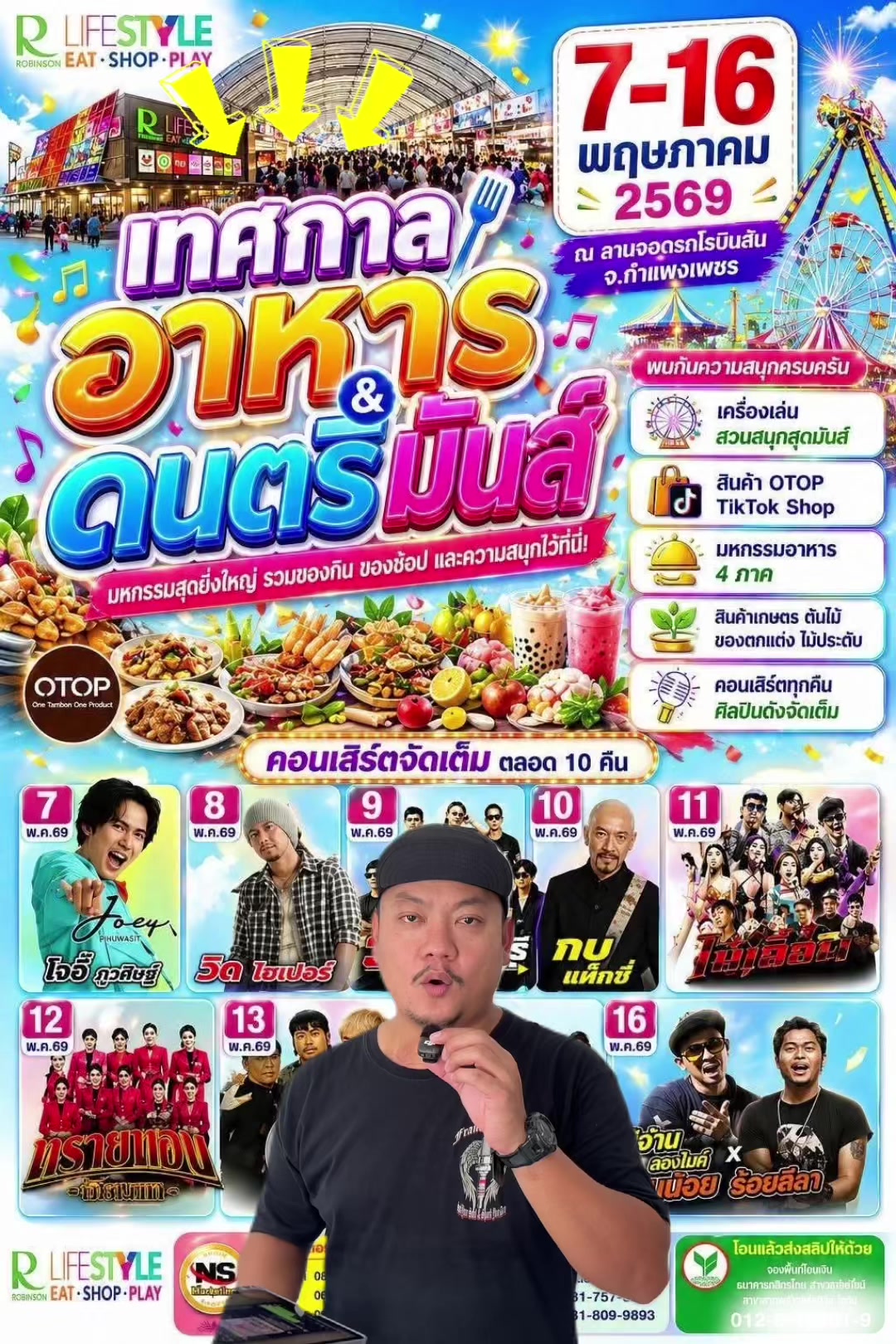 @กินกับช่างเปิ้ล