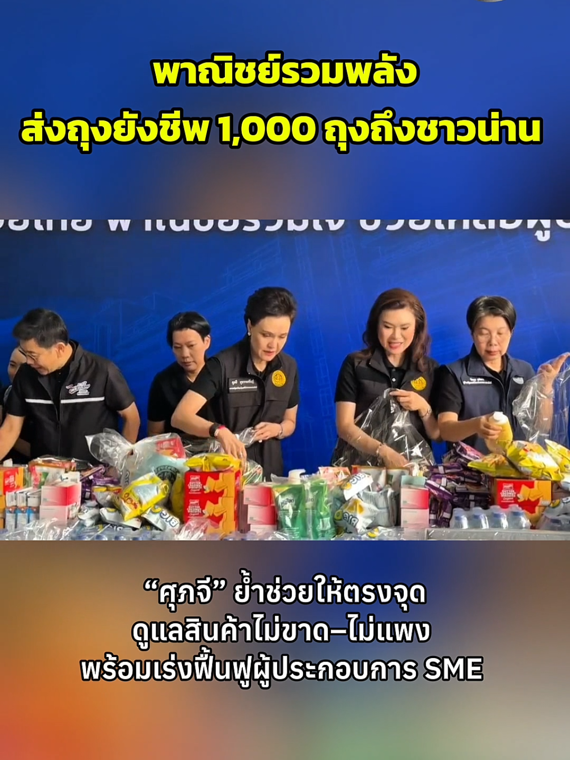 @PR Chiangmai