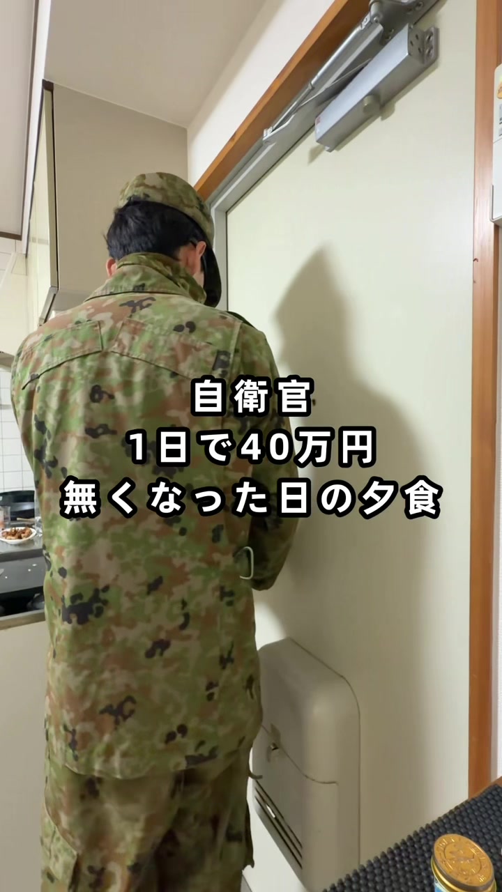 @26歳自衛官の資産形成