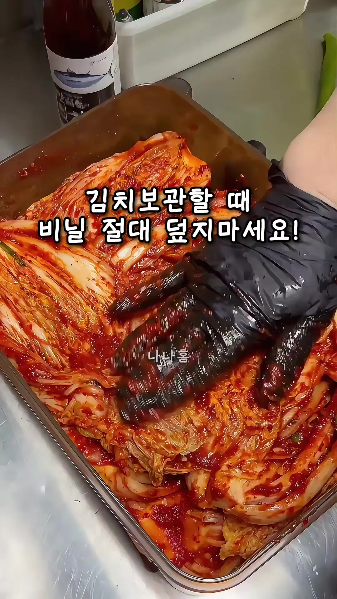 @나나홈