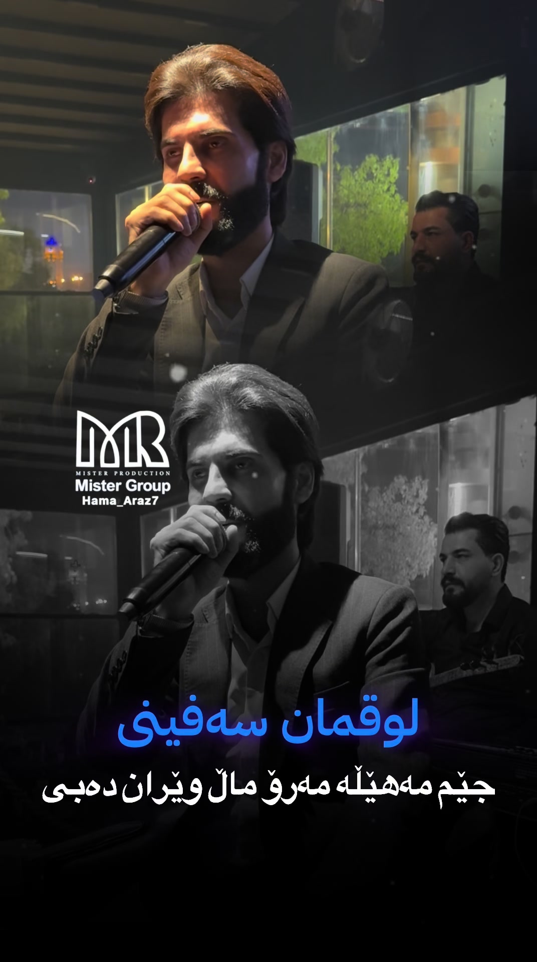 @𝐇𝐚𝐦𝐚_𝐚𝐫𝐚𝐳 | حەمە ئاراز