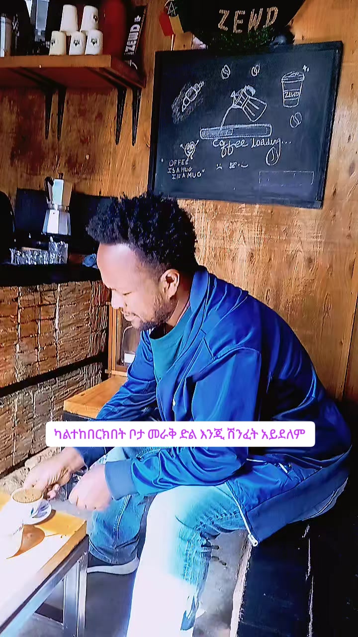 @ፍቅሩ አብጤ