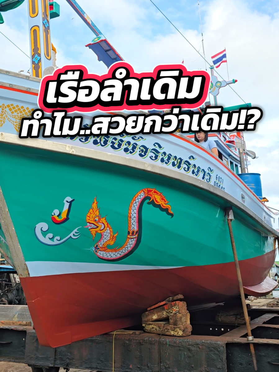 @คานเรือนิยมค้า-KRN