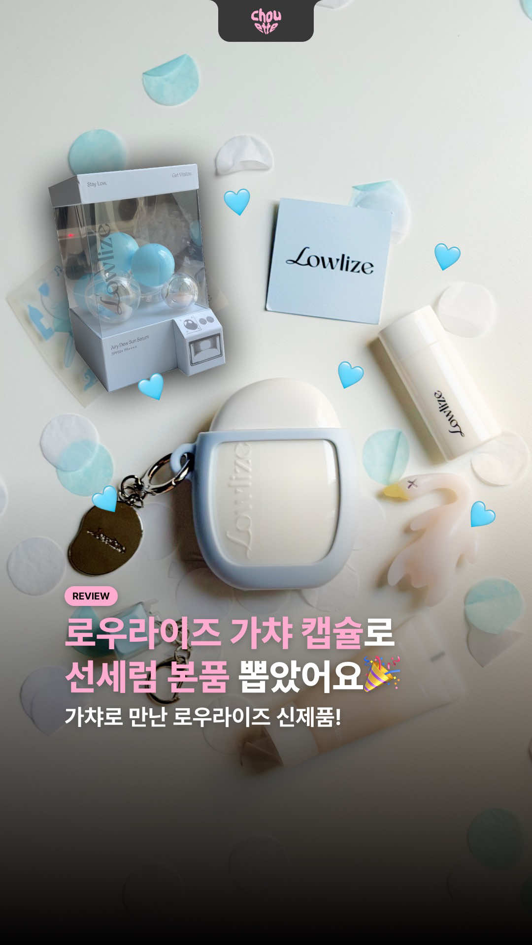 @슈에뜨 매거진