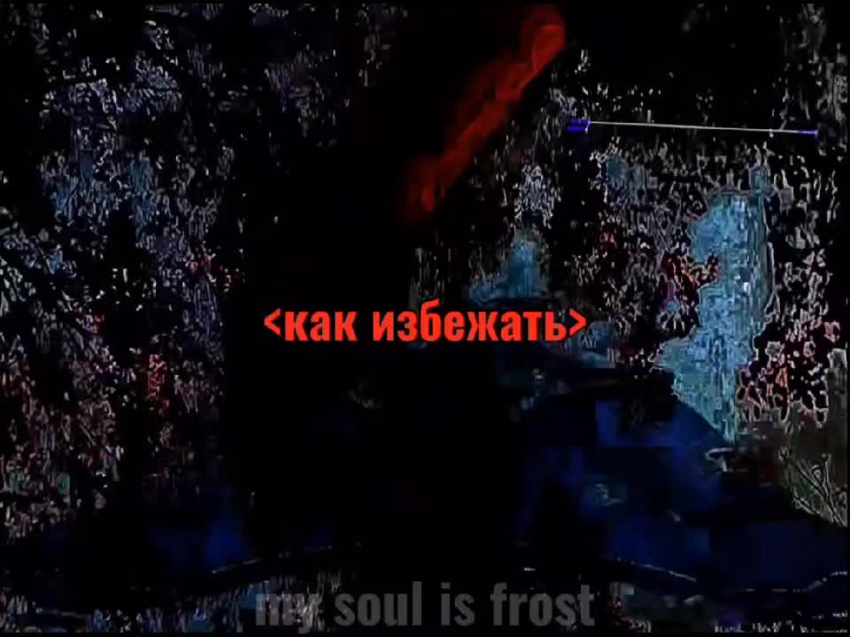 @my soul is frost