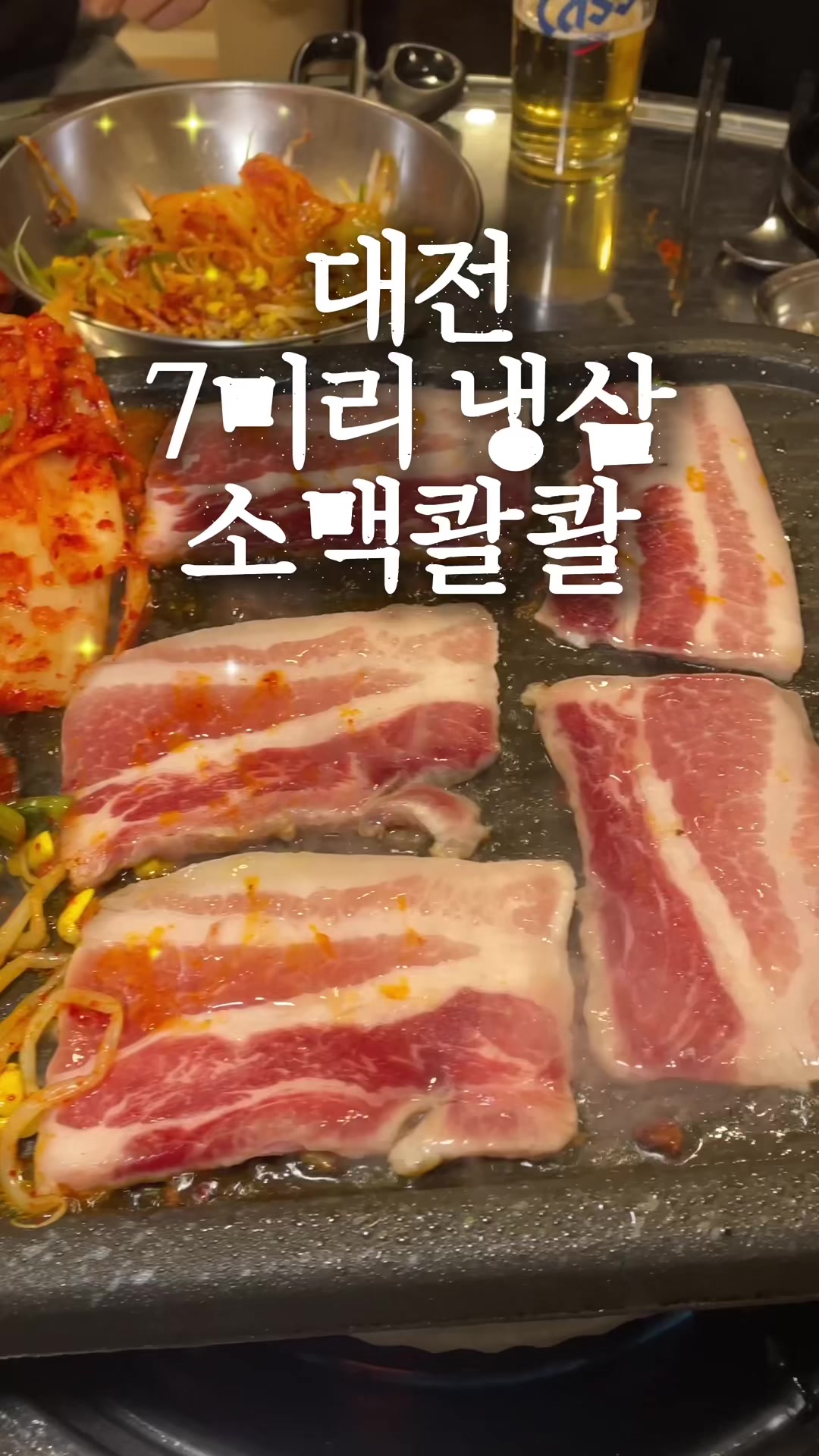 @유맛도리 [대전맛집 충청맛집]