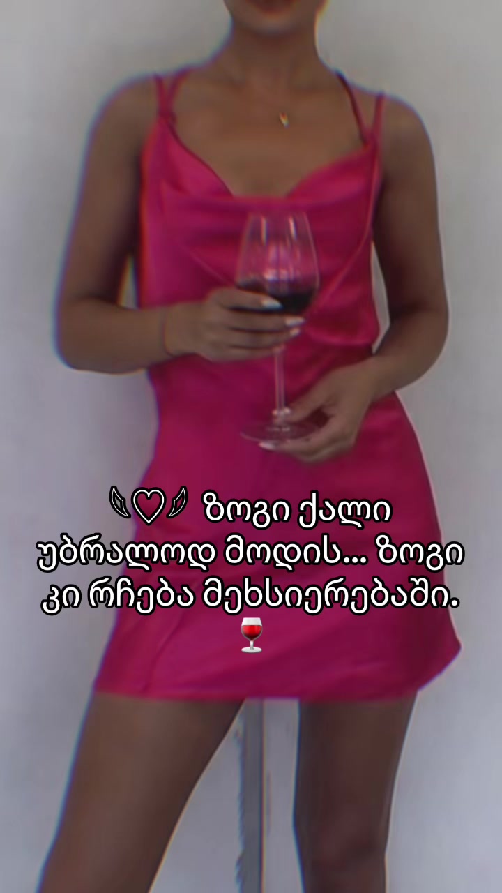 @marry kupatadze