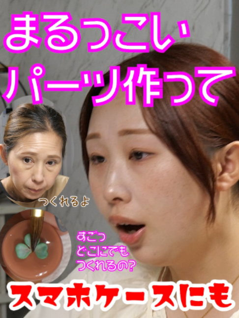 @伊藤菜な美