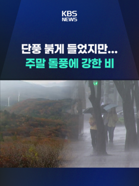 @KBSNEWS