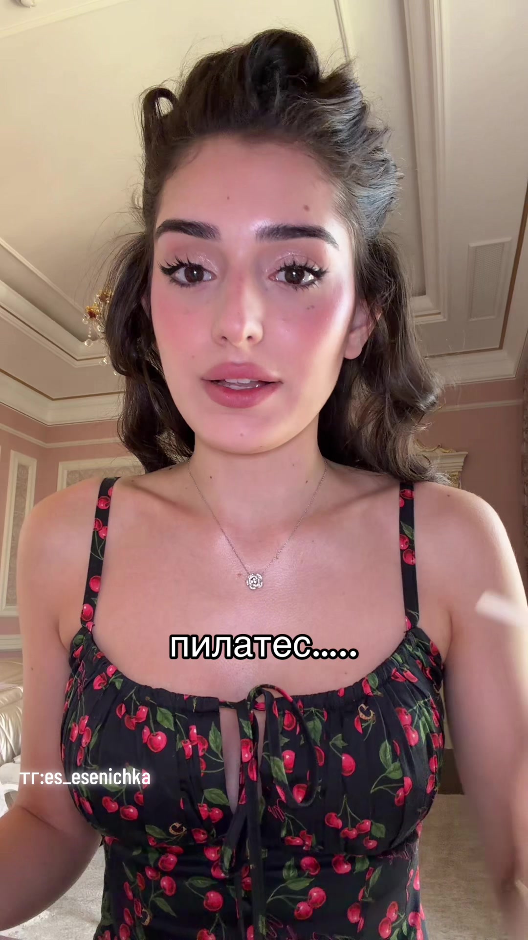 @Есенечка