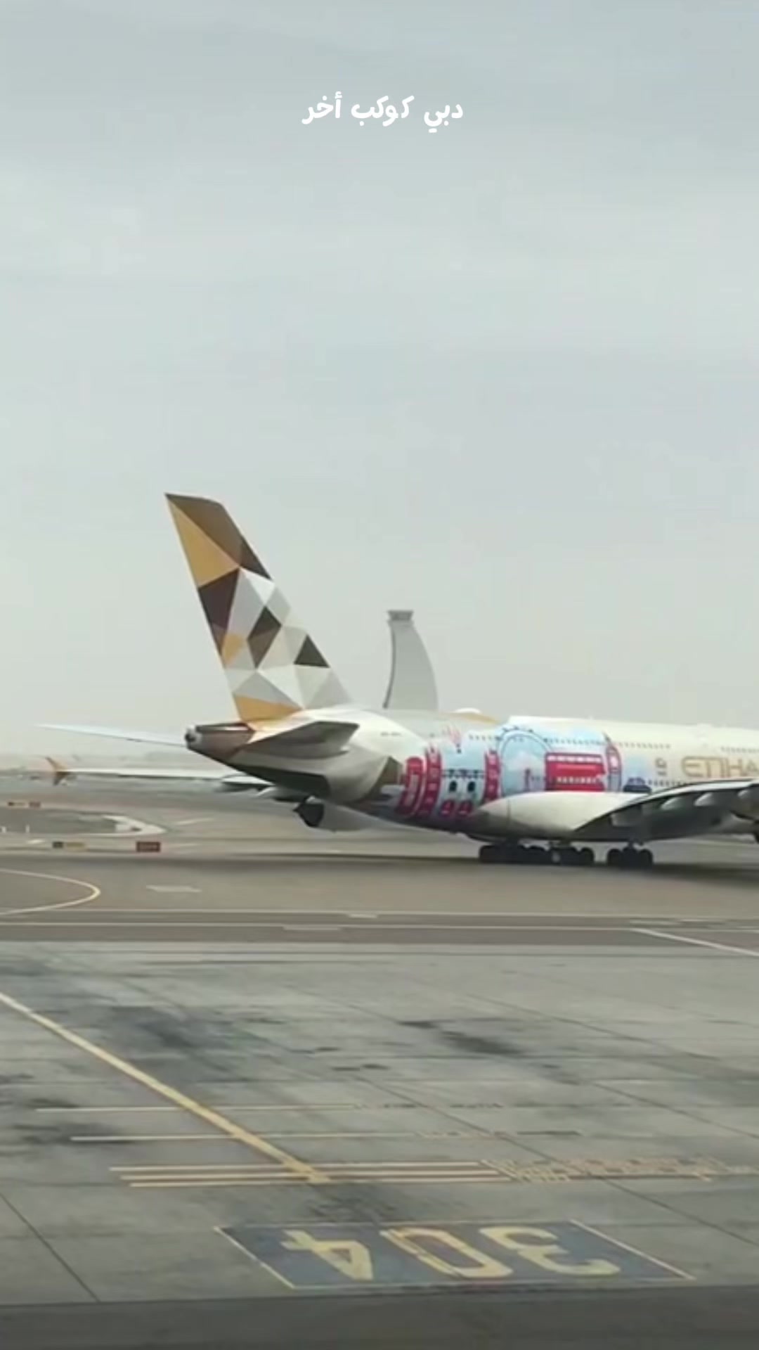 @محمد الشحي ✈️🇦🇪