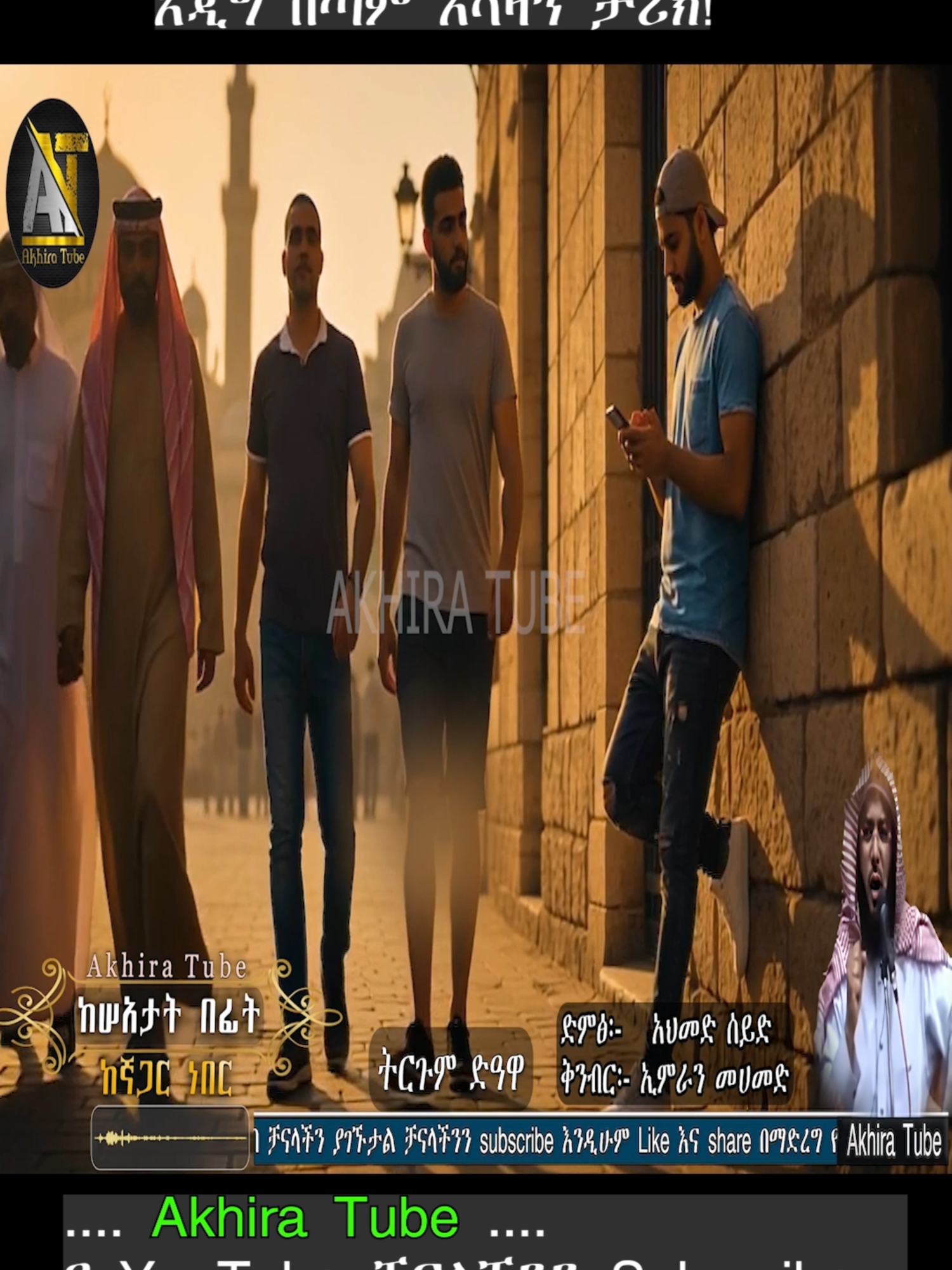 @AKHIRA Tube