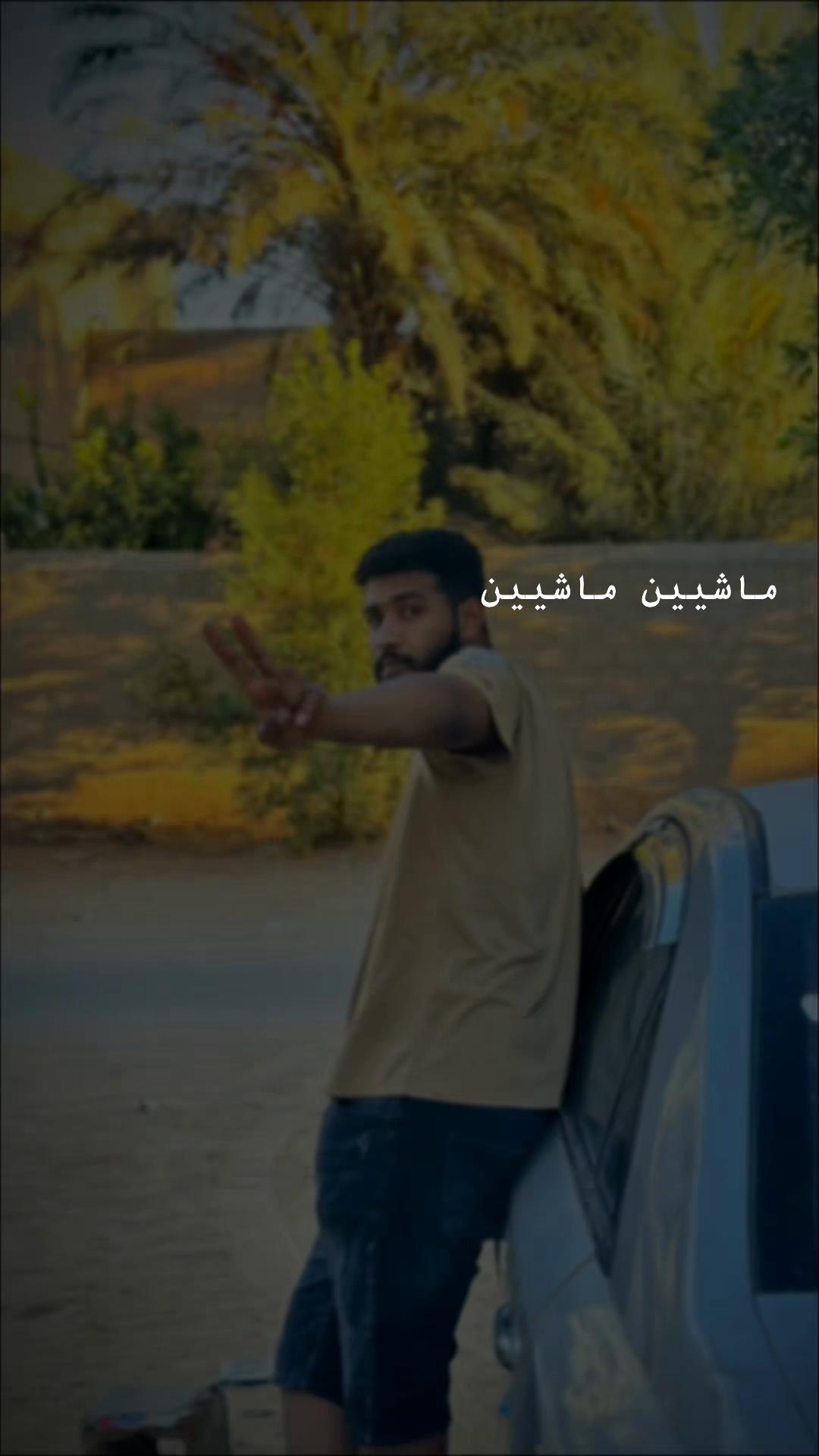 @الشيخ عطيه❤️