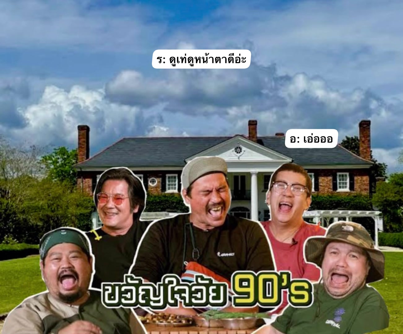 @มาแบงค์ เรียกสั้นๆว่าแบงงงค์