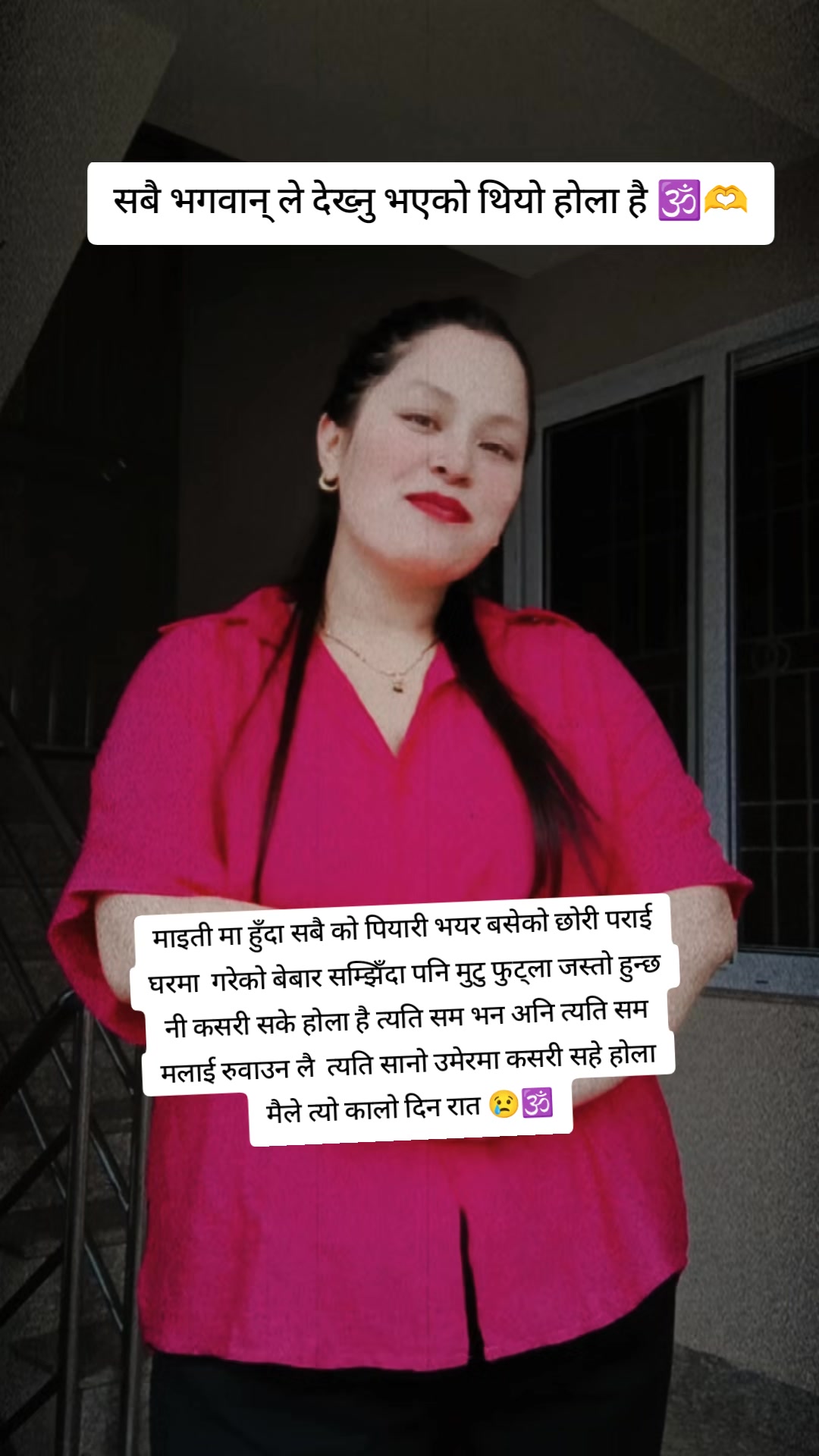 @Dayana Chhetry🕉️🔱🕉️