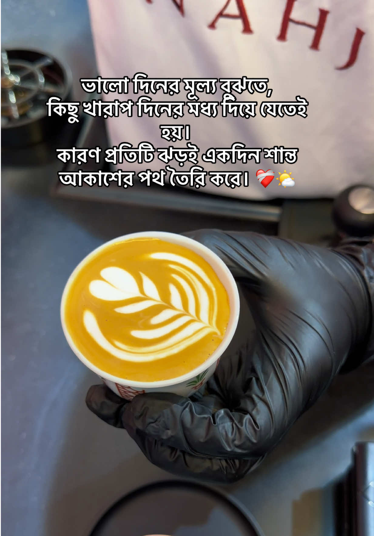 @✨ &ldquo;BaristaEmon&rdquo;☕