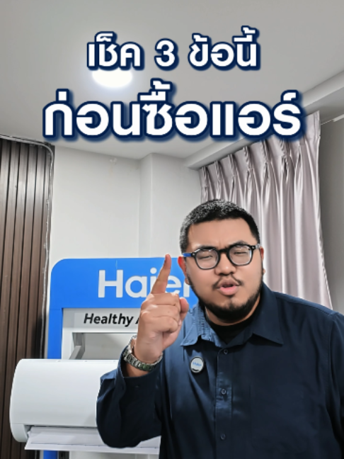 @Haier Thailand