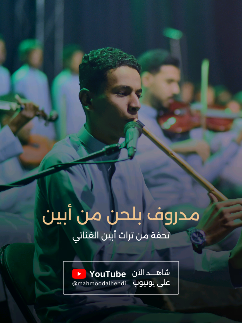 @محمود الهندي
