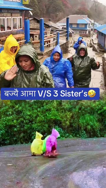@बज्यै आमा.🥰