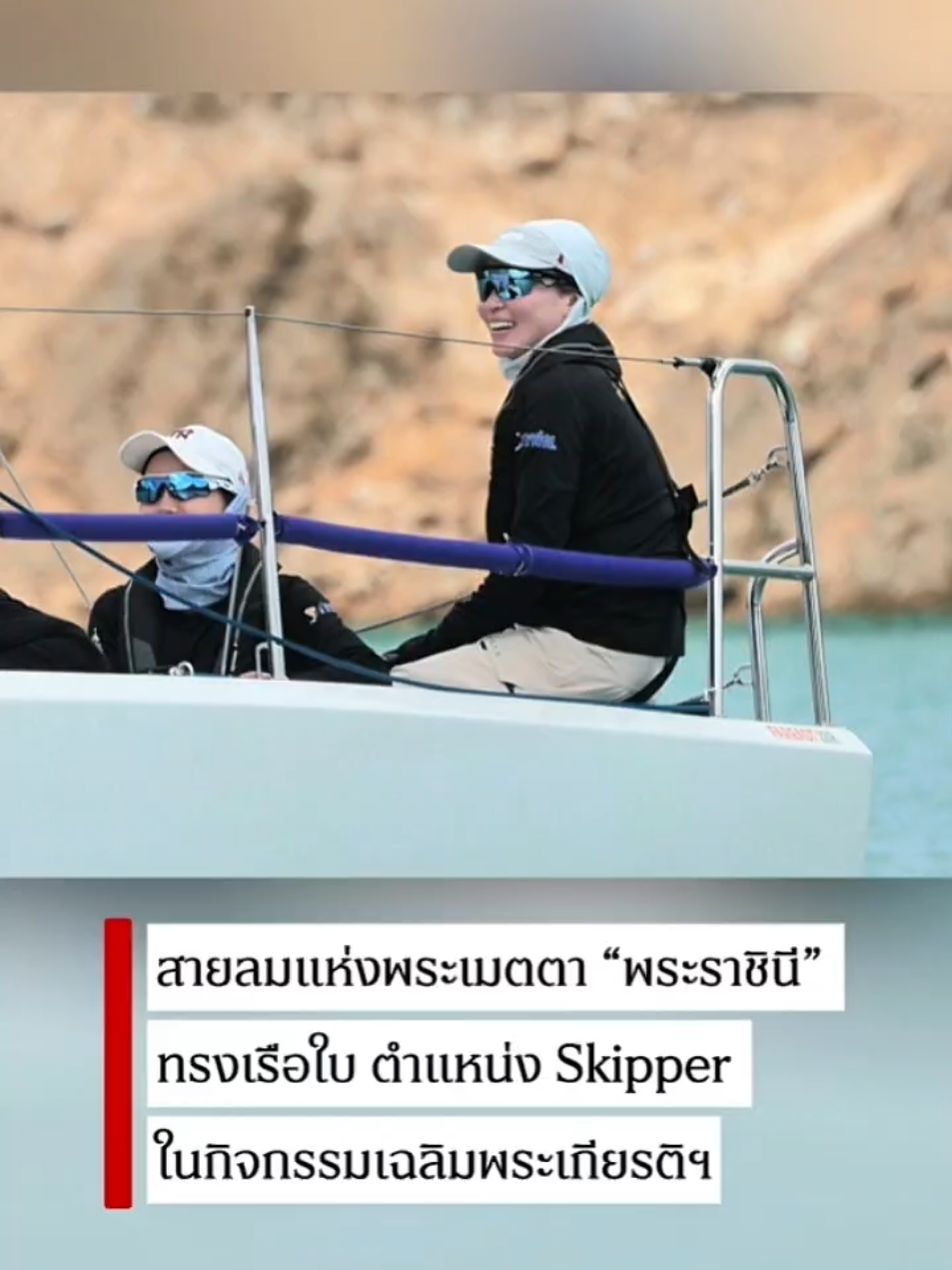@จันท์แจ่ม