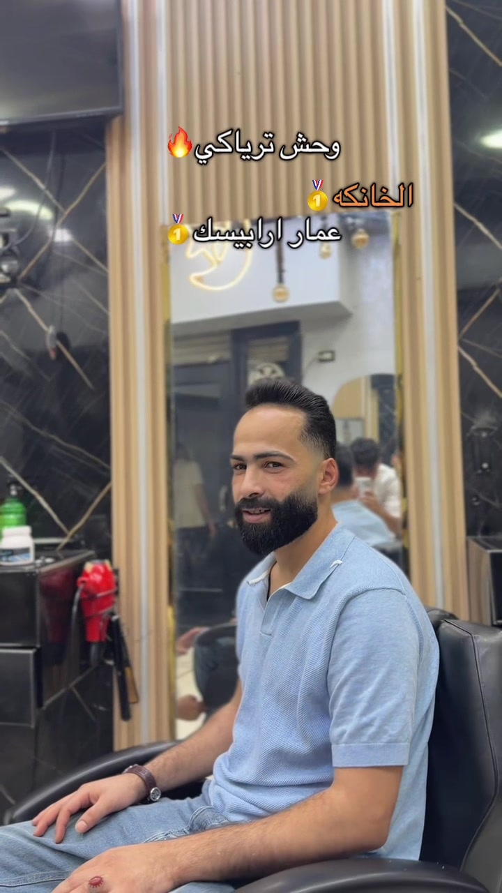 @عمار ارابيسك💈✂️💈