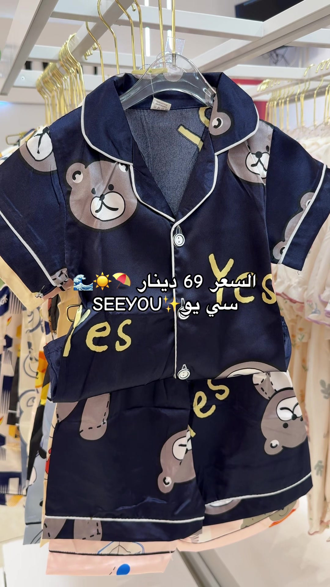 @see you ✨kids ✨سي يو