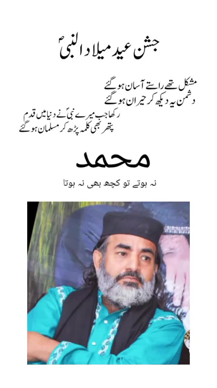 @Sajjad Bhai Haq Jalali