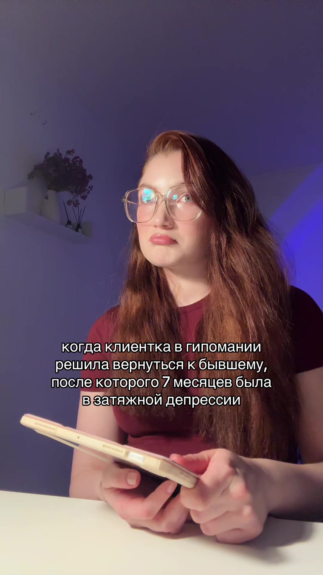 @psy_valeriii психолог КПТ/ACT