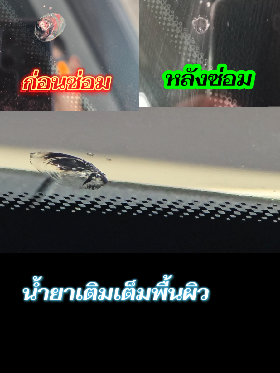 @ตี๋กระจกรถยนต์