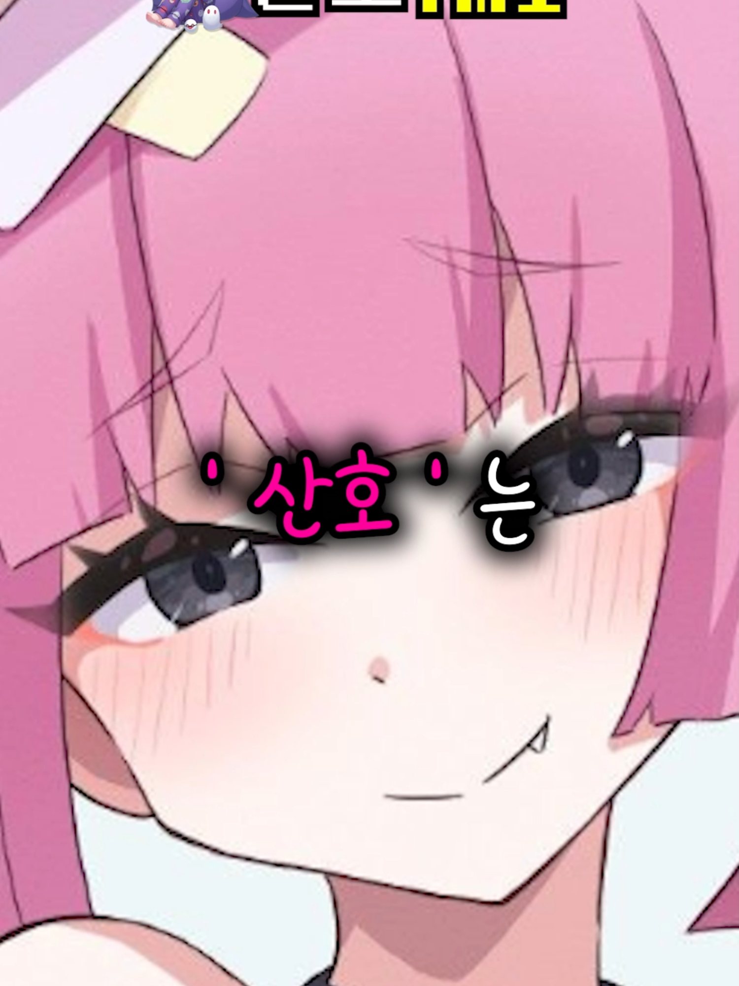 @난코(포켓몬)