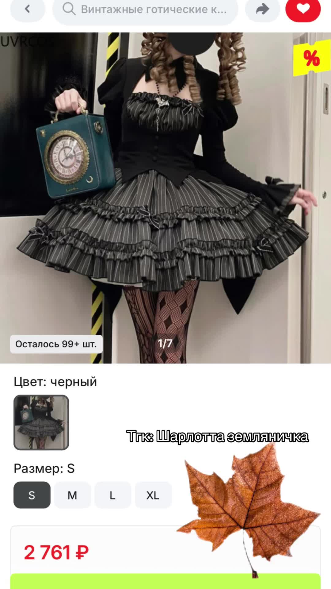 @Тгк: Шарлотта земляничка🍓