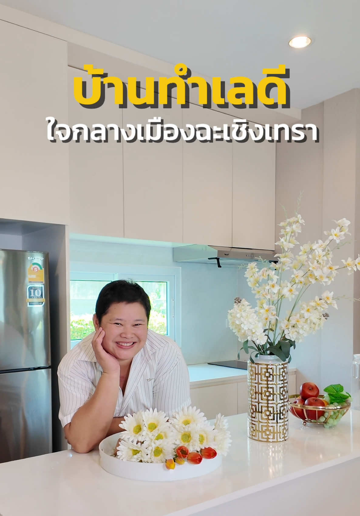 @ต้นอ้อที่ชอบรีวิว