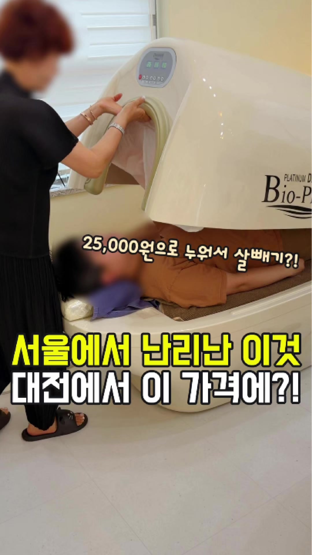 @대전토박이