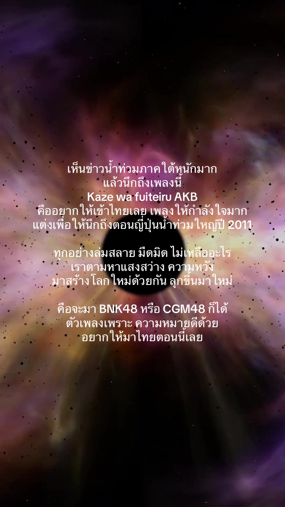 @รักไอดอลจะไม่เสียใจ