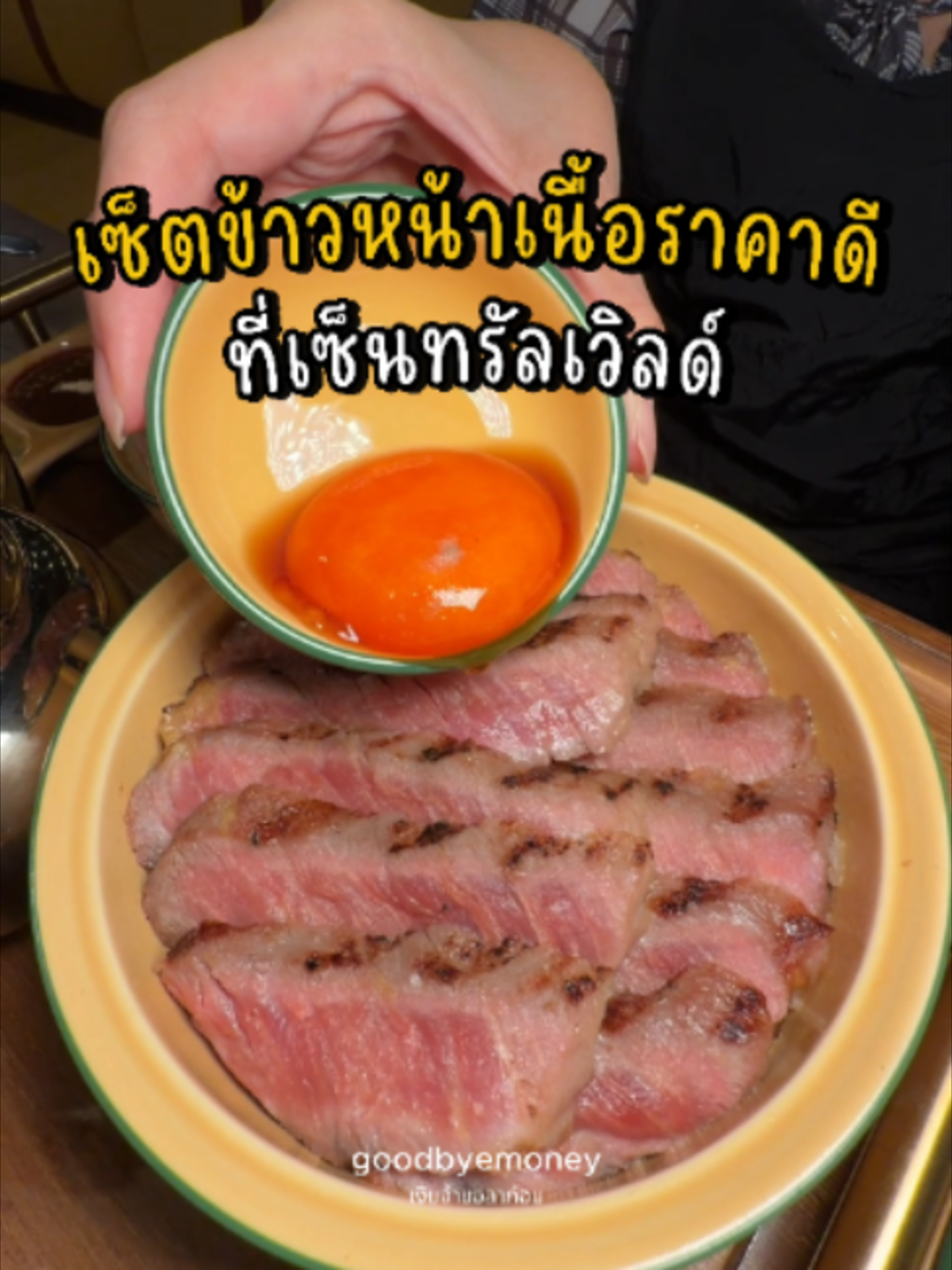 @เงินจ๋าขอลาก่อน