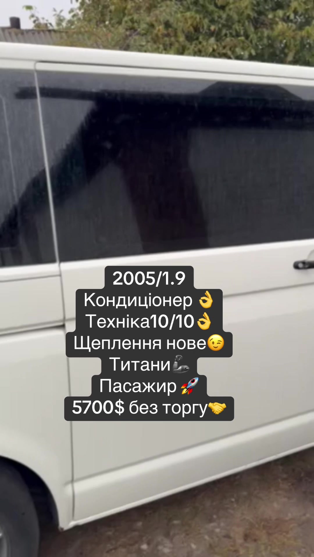 @Мисливець за бусами 0938861083