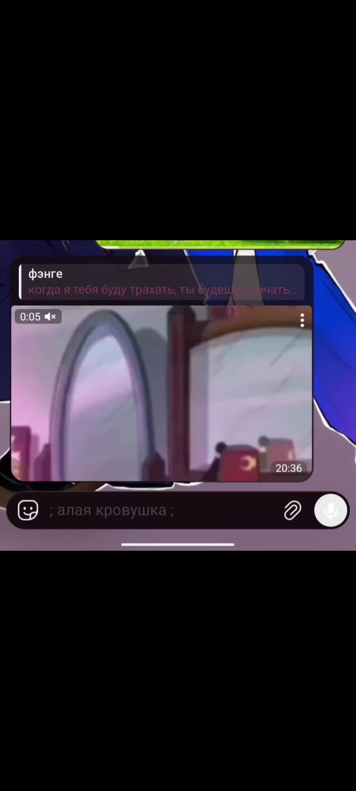 @фэнге