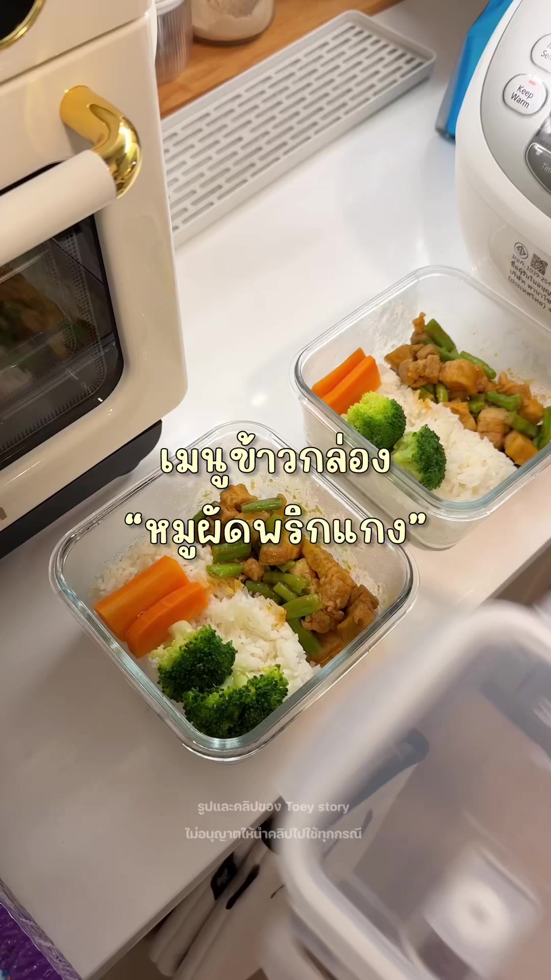 @Toey Story