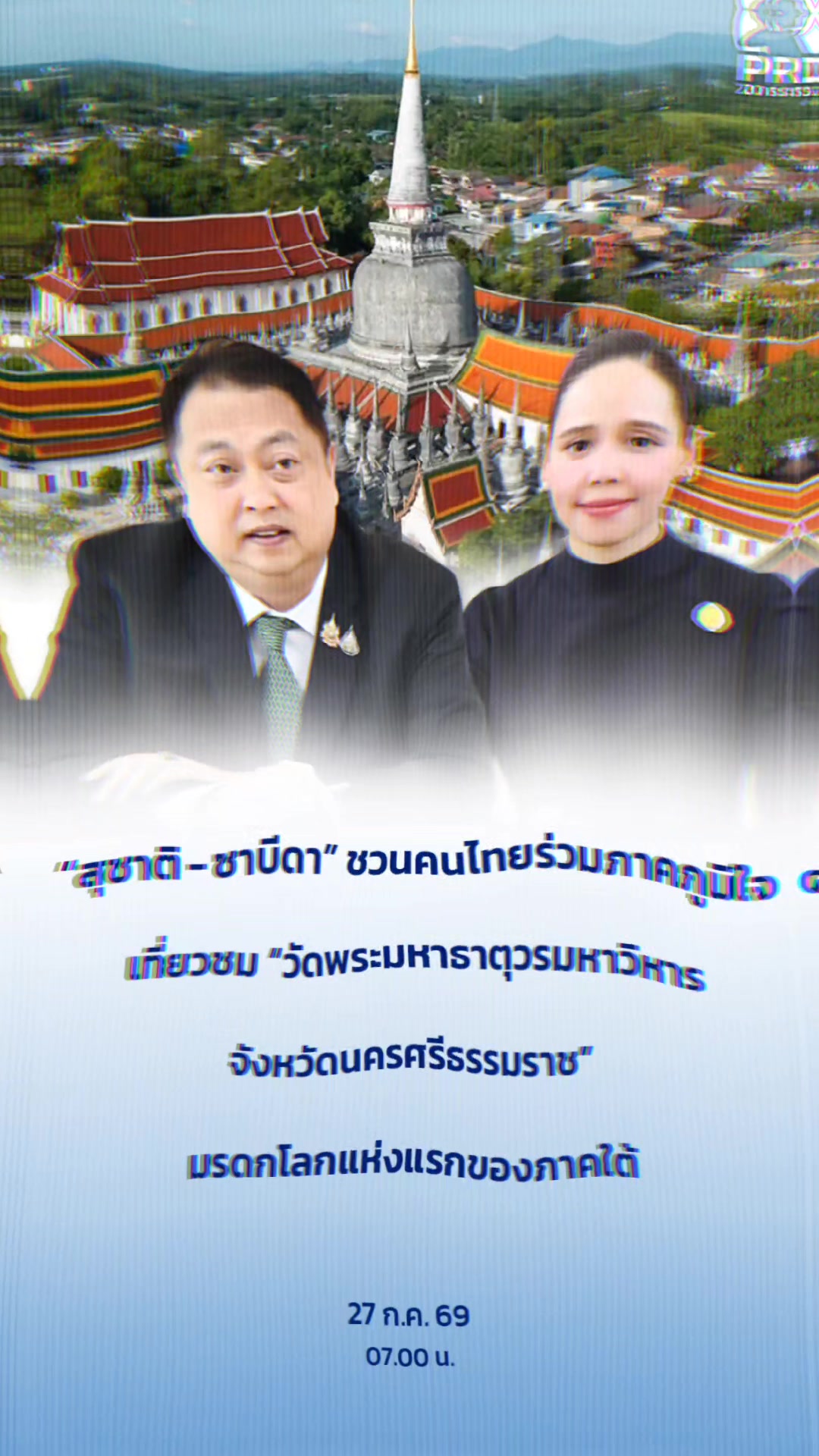 @ทันข่าว News