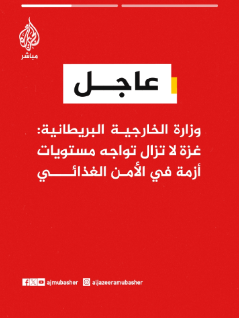 @الجزيرة مباشر